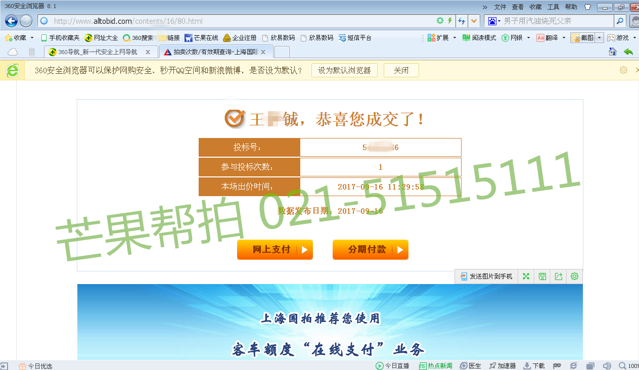 9月16日中标部分客户11