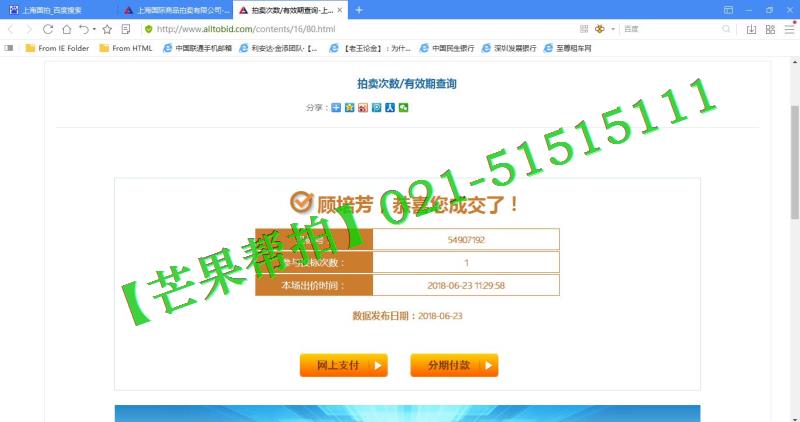 2018年6月23日部分中标8